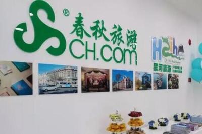 旅行社十大品牌 中國國旅上榜，第一隸屬于中國旅游集團